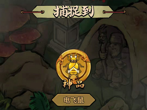 蛐蛐也疯狂怎么抓神品蛐蛐 蛐蛐也疯狂抓神品蛐蛐攻略(1)