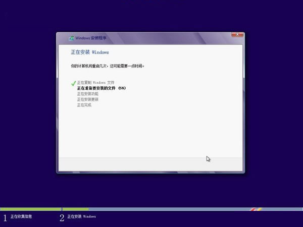 Windows8硬盘安装图文教程(3)