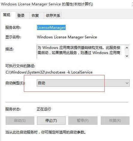 win10系统打开计算器闪退要如何解决(2)