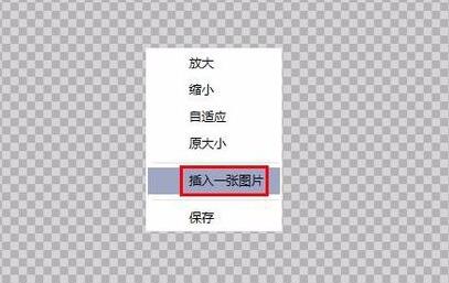 美图秀秀图片透明度怎么调 美图秀秀图片透明度调整方法(1)