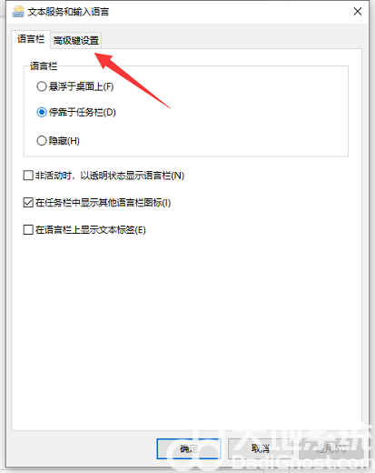 win10怎么消除键盘冲突 win10消除键盘冲突方法介绍(4)