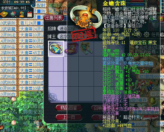 梦幻西游一天能赚多少人民币 梦幻西游一天稳入100方法(1)