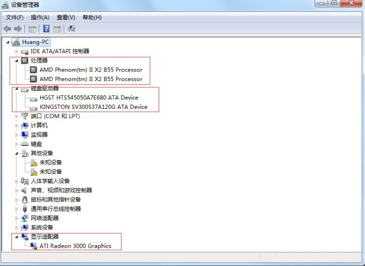 win7系统下在哪里可以看到笔记本电脑配置信息(2)