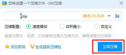 windows7怎样压缩文件夹 windows7压缩文件夹方法介绍(1)