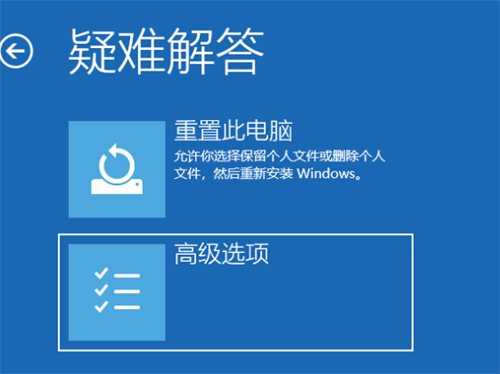 win10不能重置此电脑怎么办 win10不能重置怎么回事(7)