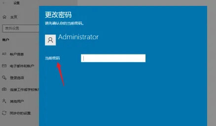 windows11开机密码如何取消 windows11开机密码取消方法介绍(1)