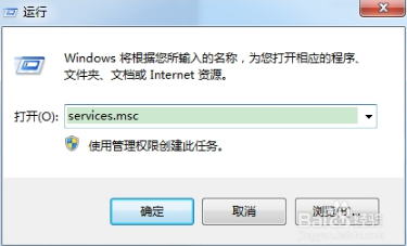 电脑出现无法访问windows安装服务怎么办(3)
