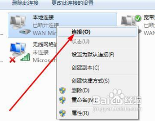电脑出现宽带连接错误769怎么办(3)