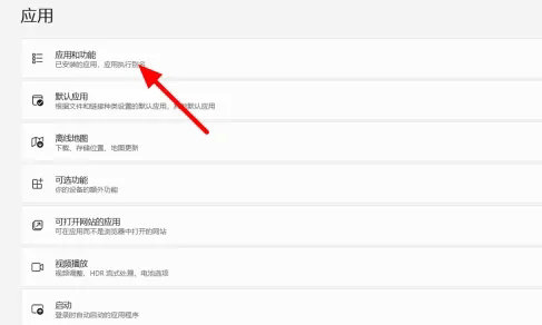 windows11删除软件如何删除干净 windows11删除软件删除干净方法介绍(1)