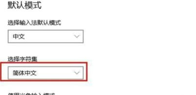 win10简繁转换快捷键是什么 简繁转换快捷键Windows10介绍(2)