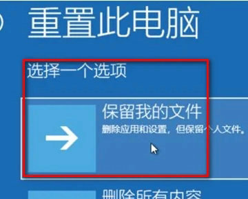 win10没有恢复选项如何重置电脑 win10没有恢复选项重置电脑操作教程(3)