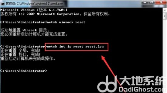 win7网关自动消失怎么办 win7网关自动消失解决方法(3)