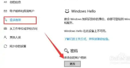 windows10如何删除开机密码 windows10删除开机密码方法介绍(1)
