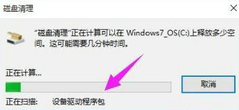 win10日志文件可以删除吗 win10日志文件怎么删除(5)