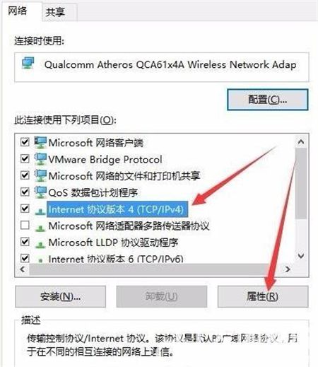 win10显示已连接但上不了网怎么办 win10显示已连接但上不了网解决方法(2)