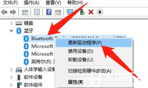 联想蓝牙驱动怎么安装win10 联想win10蓝牙驱动安装教程(2)
