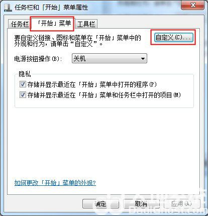windows7运行窗口怎么打开 windows7运行窗口打开方法介绍(4)