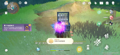 原神干枯的种子有什么用 原神干枯的种子怎么获得(8)