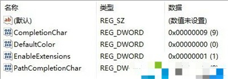 windows10打开cmd闪退怎么办 windows10打开cmd闪退解决方法(6)