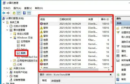 windows10系统日志怎么看 windows10系统日志查看教程(2)