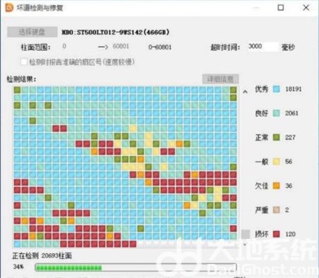 win10如何修复硬盘坏道 win10修复硬盘坏道方法介绍(4)