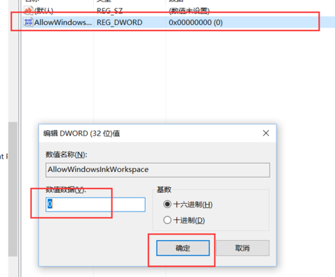 windows10怎么关闭Windows Ink|关闭windows ink的方法(3)