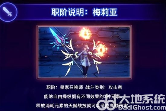 异度神剑3梅莉亚怎么入队 异度神剑3梅莉亚入队方法(3)