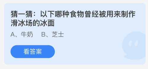 庄园小课堂今日答案最新3.11 庄园小课堂今日答案2022年3月11日(1)