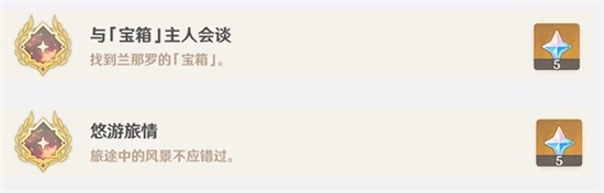 原神静态风景任务怎么做 原神静态风景任务攻略介绍(11)