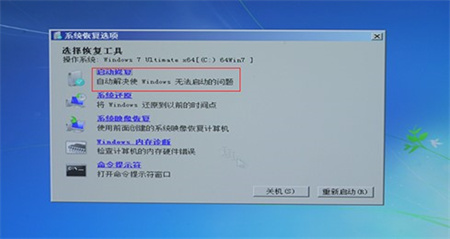 惠普win7进不了系统怎么办 惠普win7进不了系统解决方法(2)
