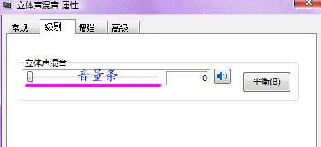 Win7系统声卡设备的调试方法(4)