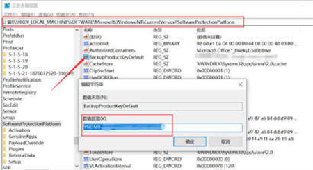 windows10产品密钥在哪里找 windows10产品密钥位置介绍(1)
