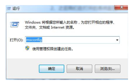 win7怎么进入安全模式 win7怎么进入安全模式方法介绍(1)
