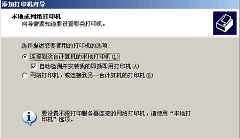 win7系统打印机安装方法(3)
