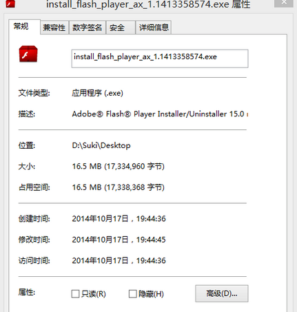win8系统flash player安装不了怎么办(1)