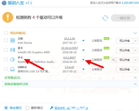 win7声卡驱动怎么安装 win7声卡驱动安装教程(2)
