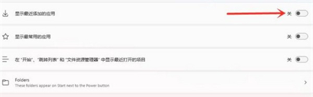 win11推荐项目怎么关 win11推荐项目怎么关方法介绍(2)