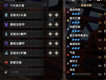 怪物猎人崛起曙光斩斧开荒怎么玩 怪物猎人崛起曙光斩斧开荒攻略(7)