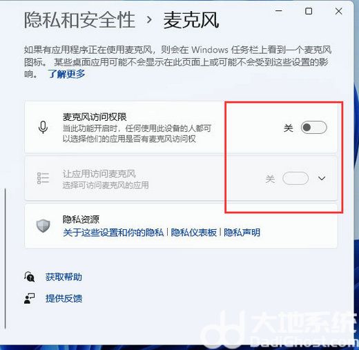 win11麦克风无法找到输入设备怎么办(4)
