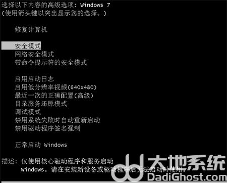 windows7开机直接黑屏怎么办 windows7开机直接黑屏解决方法(1)