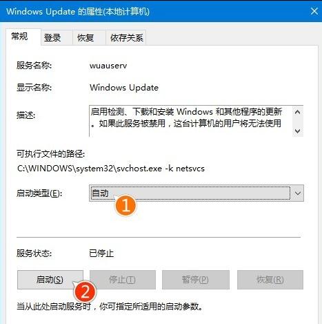 win10更新不动怎么处理(4)