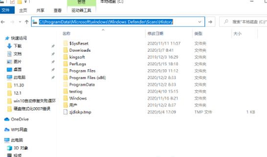 win10保护历史记录怎么删除 win10保护历史记录删除方法介绍(2)