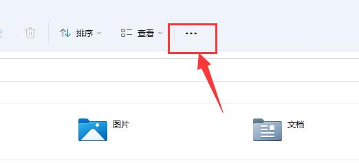 win11文件夹选项在哪里 win11文件夹选项位置一览(1)