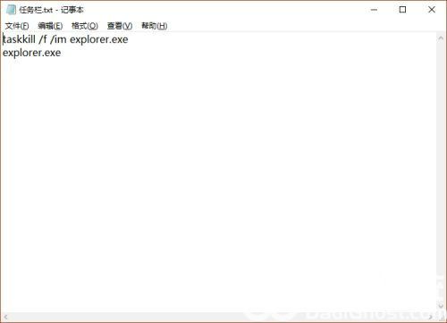 win10全屏任务栏不自动隐藏怎么办 win10全屏任务栏不自动隐藏解决方法(2)