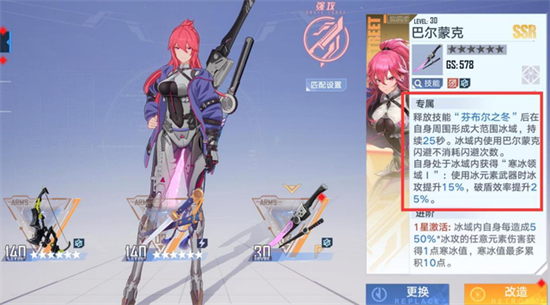 幻塔弗丽嘉武器搭配怎么搭 幻塔弗丽嘉武器搭配介绍(1)