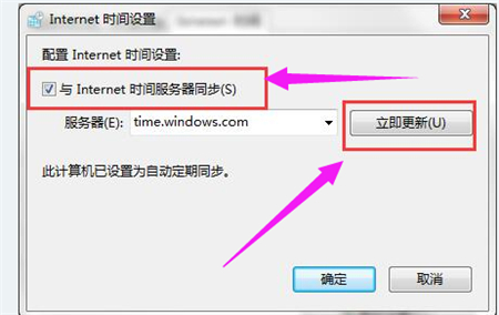 windows7升级错误0x80072f8f怎么办 windows7升级错误0x80072f8f解决方法(2)