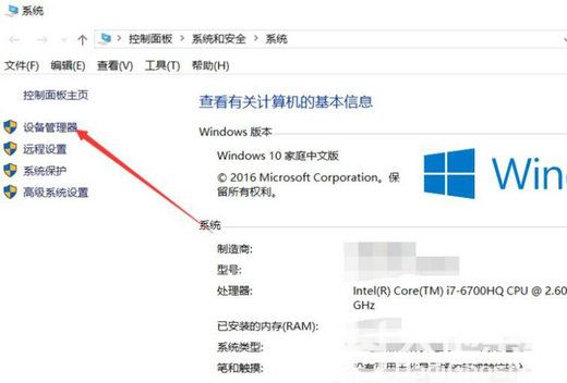 windows10分辨率调不到1920x1080怎么办(1)