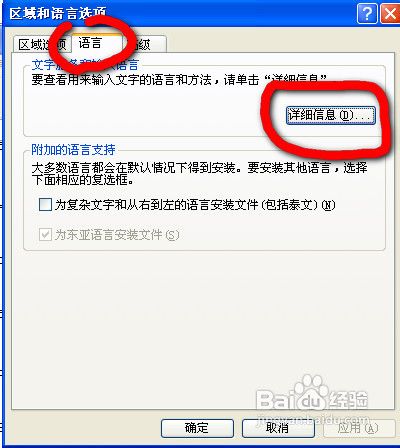 深度xp sp3下输入法图标不见了该如何找回(2)