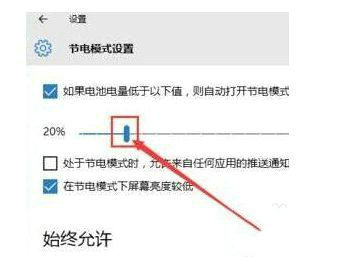 win11节电模式是灰色的怎么办 win11节电模式是灰色的解决方法介绍(3)