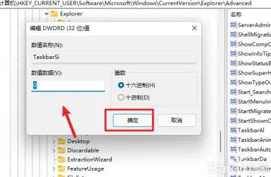 windows11缩小任务栏怎么设置 windows11缩小任务栏设置教程(2)